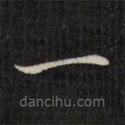 虞景星寫的楷書一