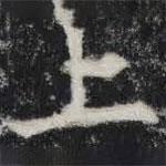 敬史君之碑写的楷书上