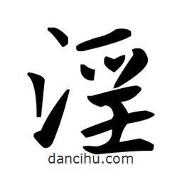 * 法圖片