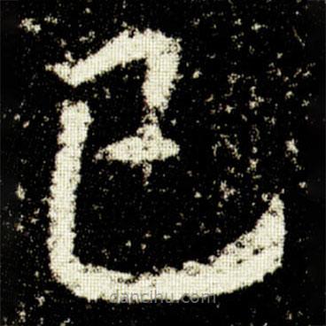 歐陽(yáng)詢寫(xiě)的楷書(shū)已