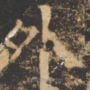 颜真卿写的楷书外