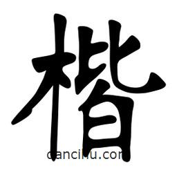 張?jiān)a搶懙目瑫?  border=0></div><p>張?jiān)a搶懙目瑫?/p></div><div   id=
