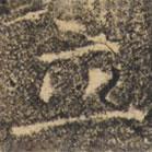 褚遂良寫的楷書立