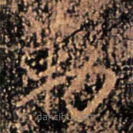 大观帖写的楷书勒