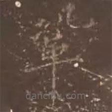 鞏嶸寫的楷書鞏