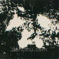 歐陽詢寫的楷書公