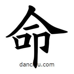 欧阳询写的楷书命