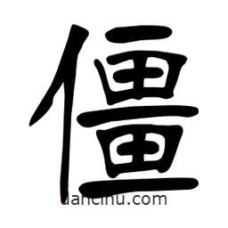 張?jiān)a搶懙目瑫?  border=0></div><p>張?jiān)a搶懙目瑫?/p></div><div   id=