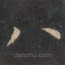 李元中写的楷书八