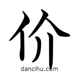 文征明寫的楷書價(jià)