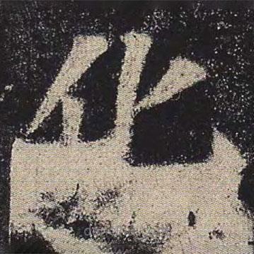 顏真卿寫的楷書化