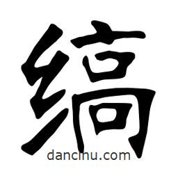 張?jiān)a搶懙目瑫c
