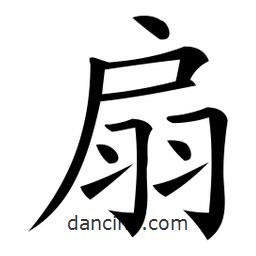 微軟寫的楷書扇