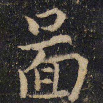 圖書法圖片