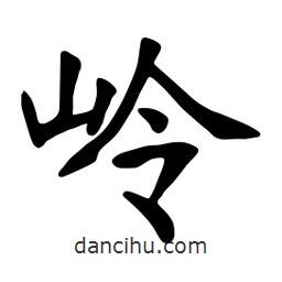 張?jiān)a搶懙目瑫鴰X
