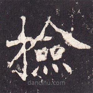 張?jiān)鰧懙目瑫鴻z