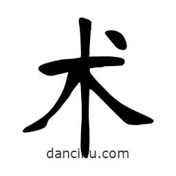 張?jiān)a搶懙目瑫g(shù)