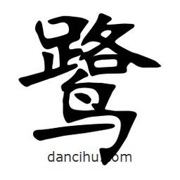 張?jiān)a搶懙目瑫?  border=0></div><p>張?jiān)a搶懙目瑫?/p></div><div   id=