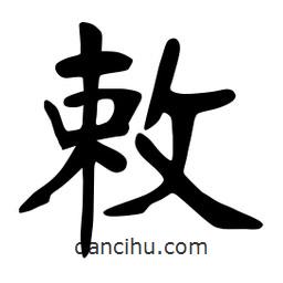 張?jiān)a搶懙目瑫?  border=0></div><p>張?jiān)a搶懙目瑫?/p></div><div   id=