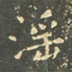 * 法圖片