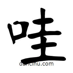 張?jiān)a搶懙目瑫?  border=0></div><p>張?jiān)a搶懙目瑫?/p></div><div   id=