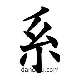 歐陽詢寫的楷書系
