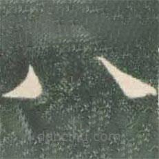 褚遂良写的楷书八