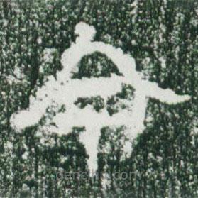 魏碑寫的楷書今