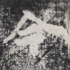 李邕写的楷书今