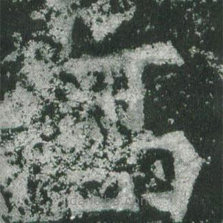 魏碑寫的楷書高