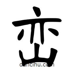 張?jiān)a搶懙目瑫鴰n
