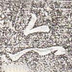 冯承素写的楷书亦