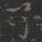 岳珂寫的楷書子