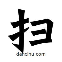 魏碑寫(xiě)的楷書(shū)掃
