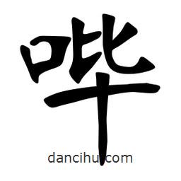 張?jiān)a搶懙目瑫鴨?  border=0></div><p>張?jiān)a搶懙目瑫鴨?/p></div><div   id=