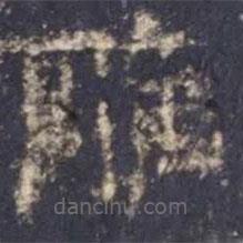 歐陽(yáng)詢寫(xiě)的楷書(shū)雕