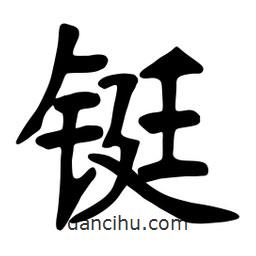 張?jiān)a搶懙目瑫b
