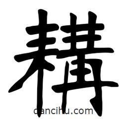 張?jiān)a搶懙目瑫?  border=0></div><p>張?jiān)a搶懙目瑫?/p></div><div   id=