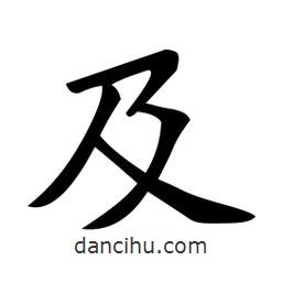 郑孝胥写的楷书及