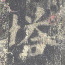 歐陽詢寫的楷書塔