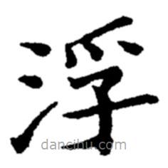 鄭板橋?qū)懙目瑫?  border=0></div><p>鄭板橋?qū)懙目瑫?/p></div><div   id=