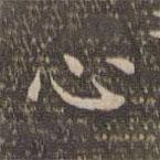 李沖元寫(xiě)的楷書(shū)心