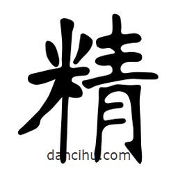 張?jiān)a搶懙目瑫?  border=0></div><p>張?jiān)a搶懙目瑫?/p></div><div   id=