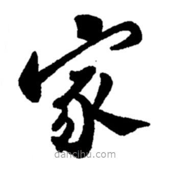 鄭板橋?qū)懙目瑫? border=0></div><p>鄭板橋?qū)懙目瑫?/p></div><div id=