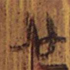 清华简写的隶书廿