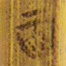 清华简写的隶书百