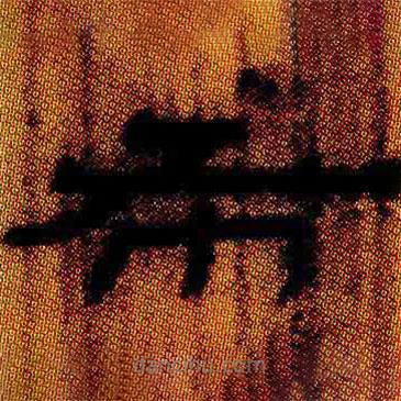 簡(jiǎn)帛寫的隸書布