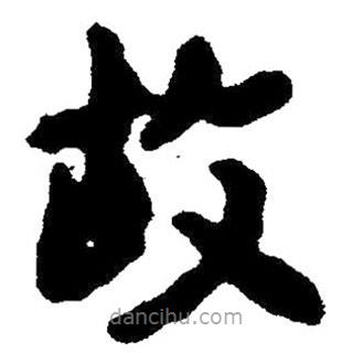 简帛写的隶书故