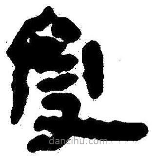 簡(jiǎn)帛寫(xiě)的隸書(shū)受