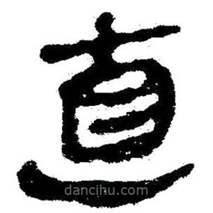 簡(jiǎn)帛寫的隸書直